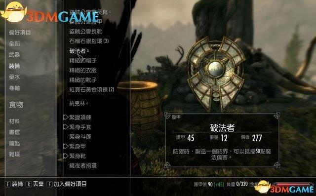 老滚5一键所有魔法速度
