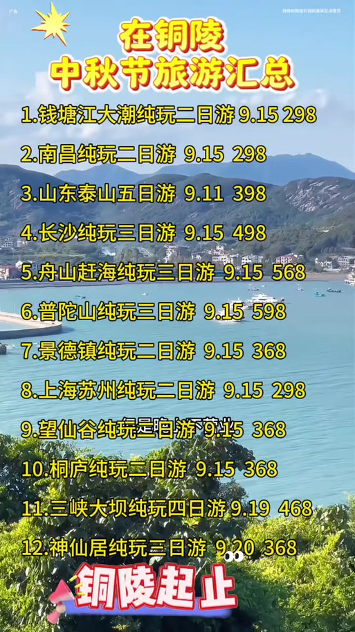 报团旅游哪个平台便宜图标