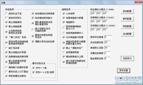 三国志9pk优化伴侣使用说明