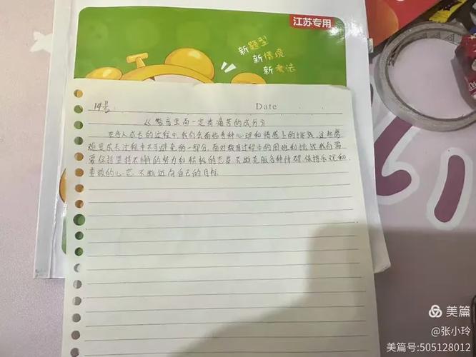 朗读便签文字