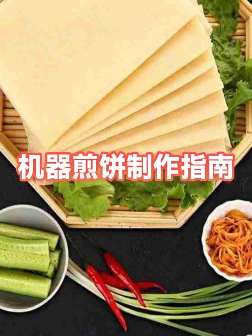 摊出来的煎饼怎样会软