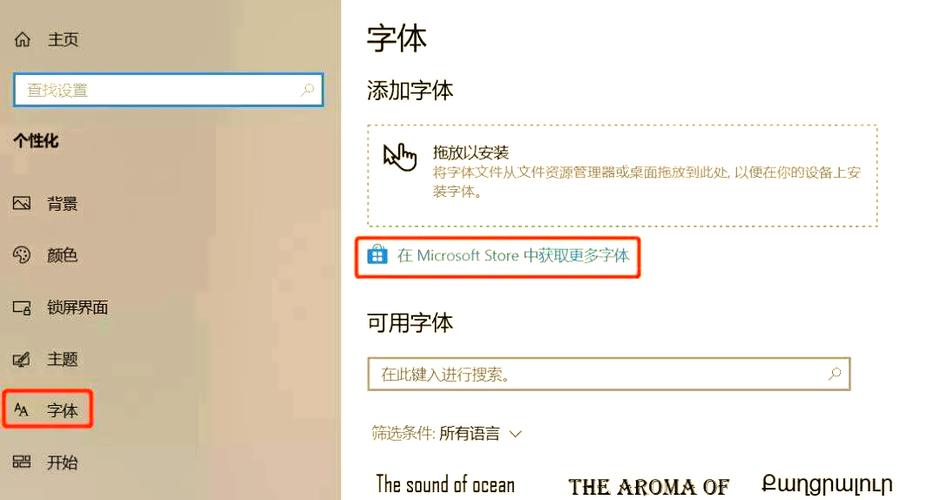 ttf字体怎么安装到手机图标
