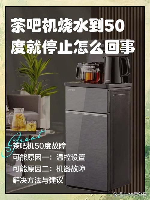 茶吧机突然烧水到85度就停了截图