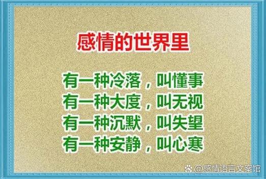 感情不浅是什么意思图标