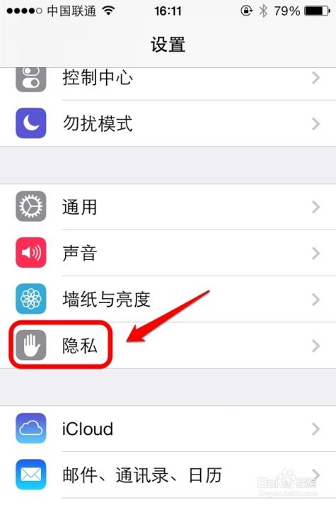 广告追踪标识符怎么开启