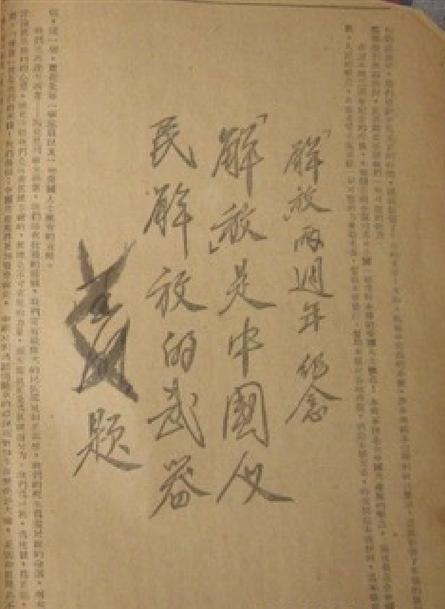 解放是什么意思截图