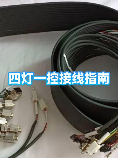一进四出能控制几组灯