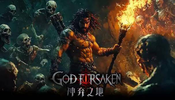 神弃之地安卓版