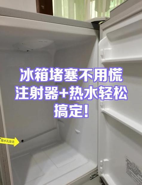 冰箱冷冻放热水冰箱会坏吗游戏截图