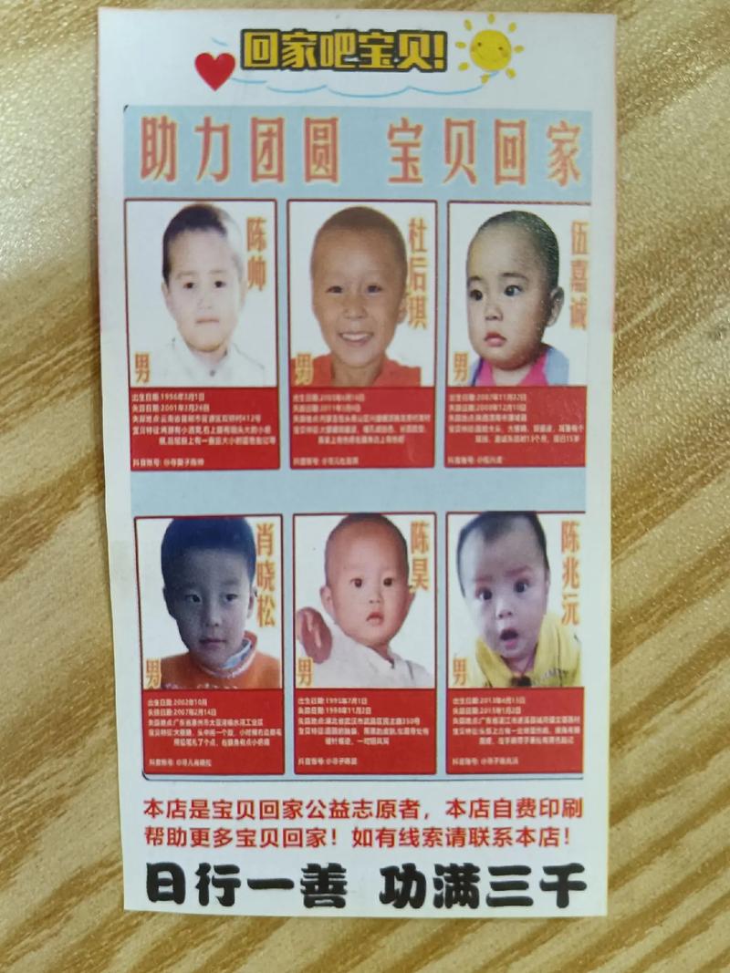 支付宝帮找回的被拐儿童