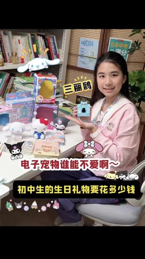 13岁生日必买三样东西