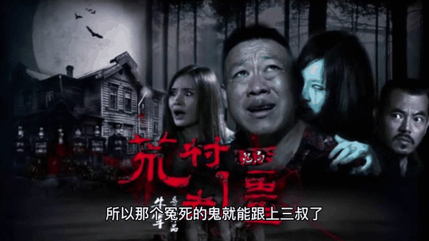 民间故事奇闻异事