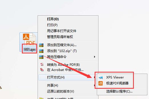 什么能打开xps文件缩略图