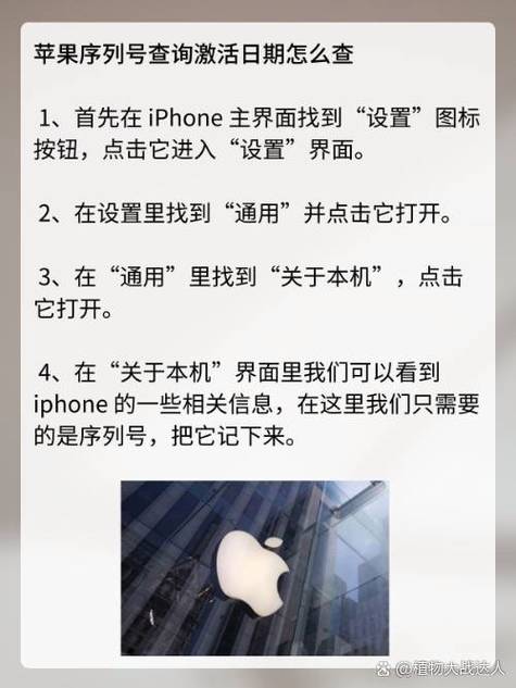 苹果手机的激活码
