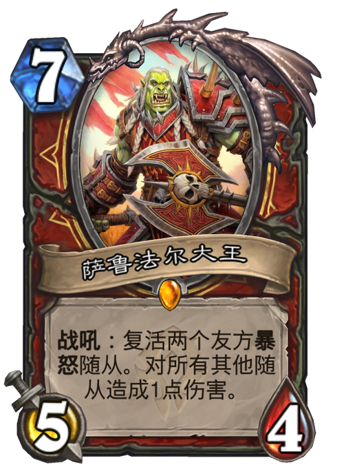 萨鲁法尔大王亡语