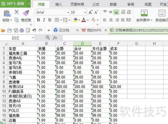 表格里怎么筛选数据截图