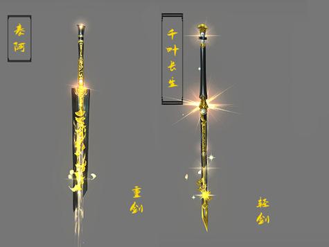 藏剑橙武大全