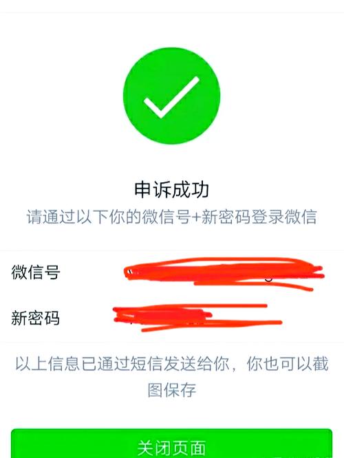 微信解绑拼多多账号注销流程截图