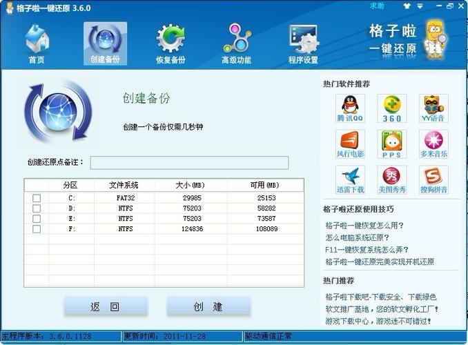 一键秒杀系统