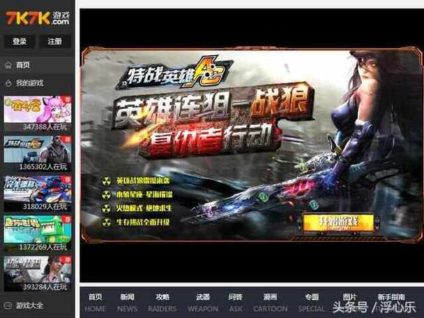 枪战网页游戏有哪些