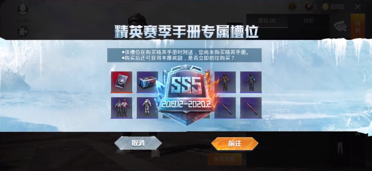 和平精英新皮肤ss5
