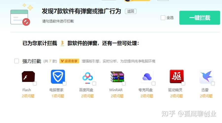电脑任务栏总是弹出广告或软件