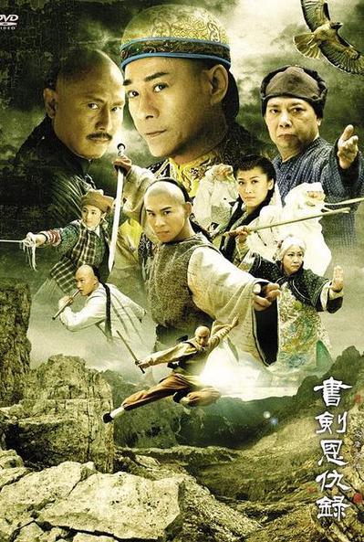 2009年台湾电视剧