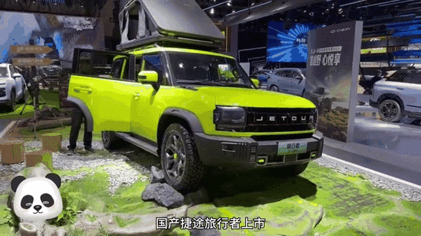 开捷途一般什么档次人截图