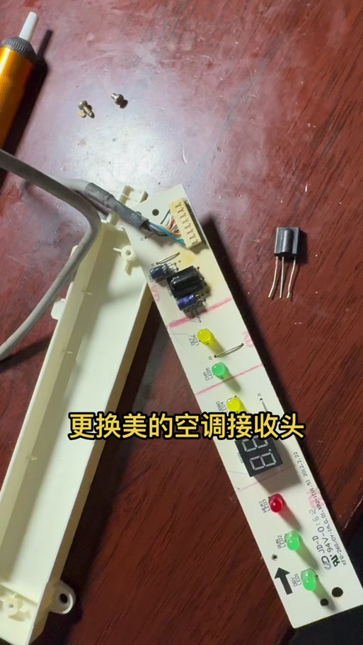 美的空调遥控器电池盖怎么打开图标
