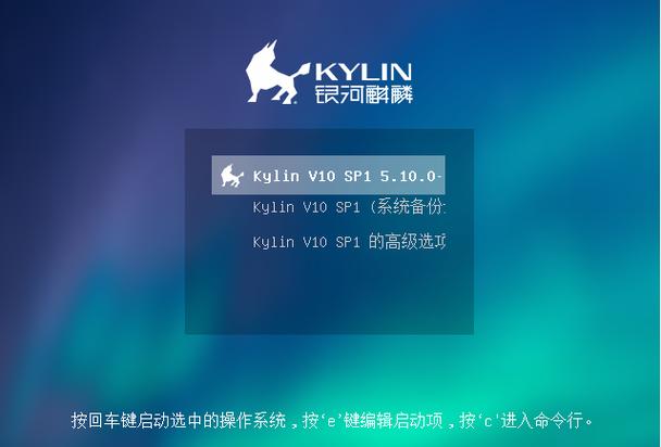 Kylin账户初始密码截图