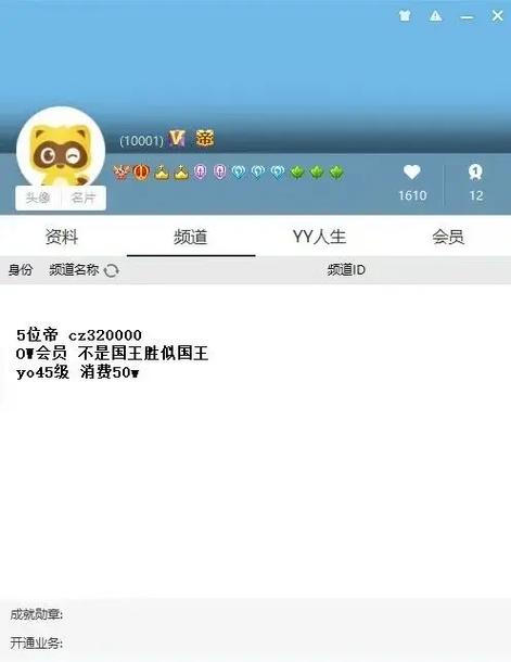 yy号回收平台图标