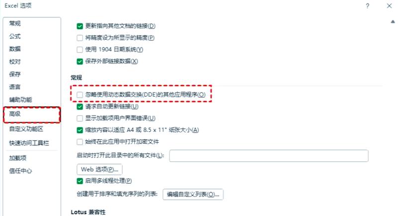 excel限制编辑打不开游戏截图