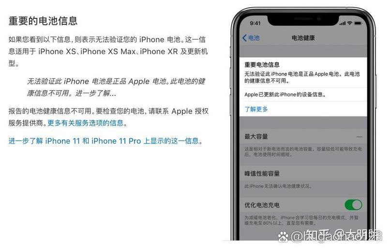 手机换完电池后屏幕出现问题