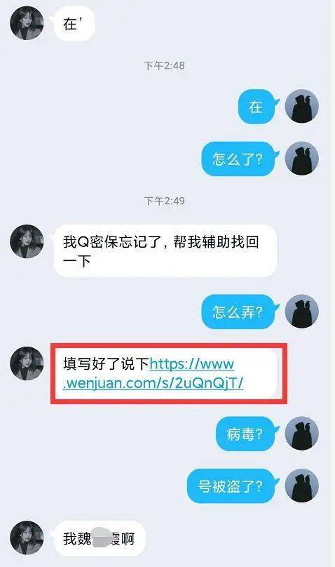 收qq号犯法吗