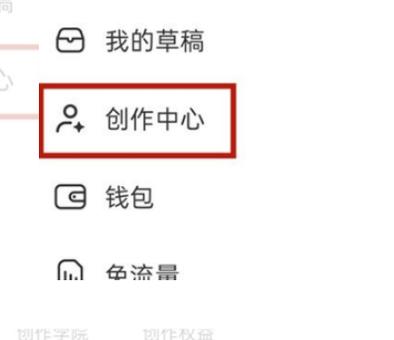 小红书任务中心在哪里