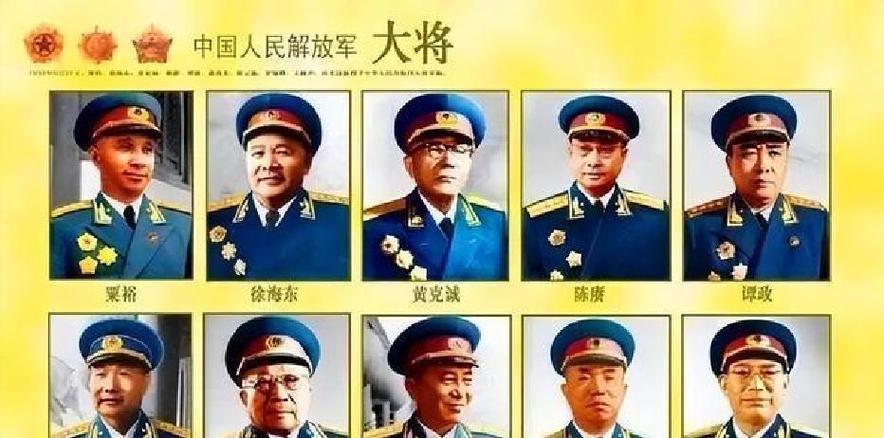 中国十大将军