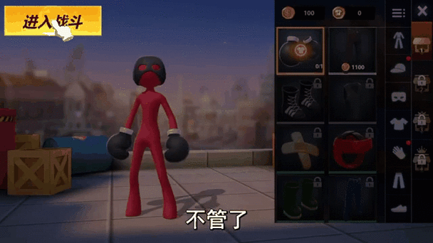 激斗火柴人解说