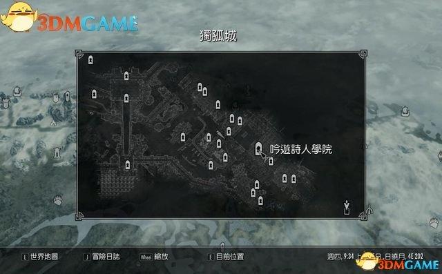上古卷轴5先做主线还是先做支线截图