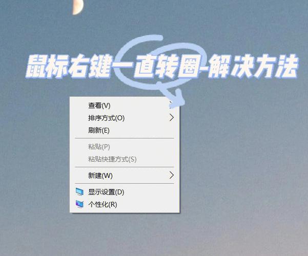 鼠标转圈圈圈一招恢复