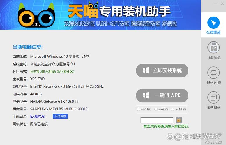 lenovo笔记本重装系统按哪个键缩略图