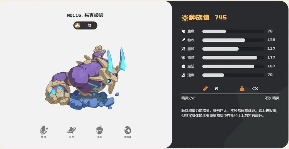 洛克王国世界简介