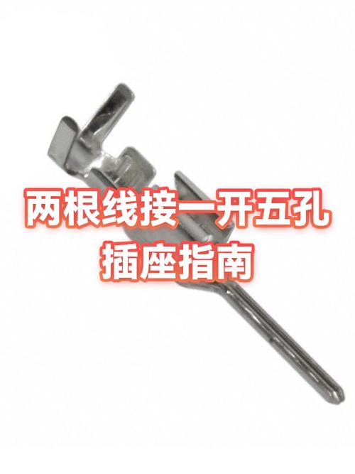 两根线接一开五孔插座怎么接