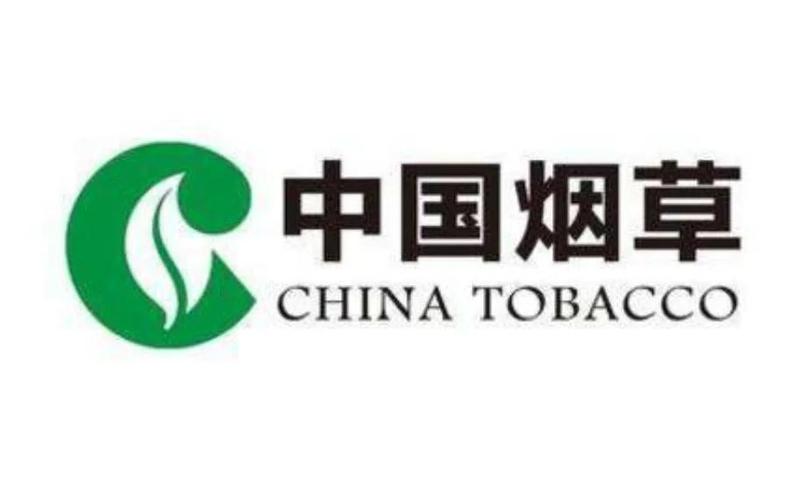 烟草公司官网