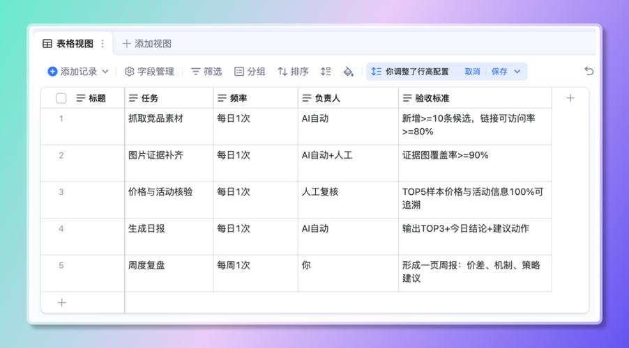 钉钉表格在线编辑缩略图