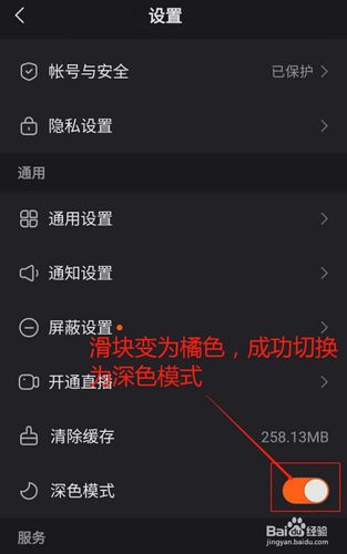 快手极速版打不开黑屏