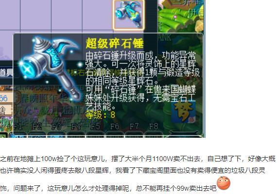 梦幻西游碎石锤