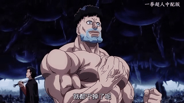 一拳超人中配版高清截图