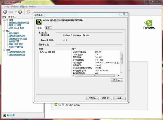 英伟达控制面板三重缓冲啥意思啊