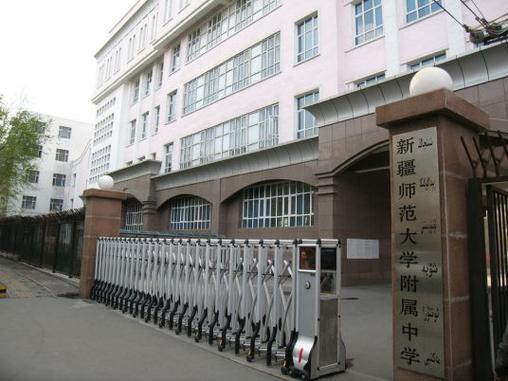 乌市最好的三个职高