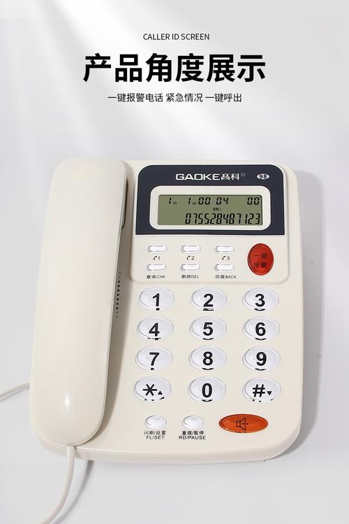 手机无法接听座机电话原因
